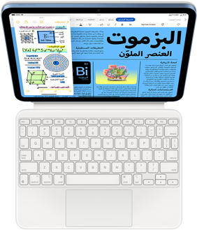 iPad متصل بـ Magic Keyboard Folio، الشاشة تعرض Slide Over مع تطبيق Pages وNotes