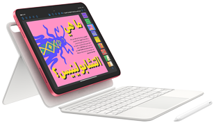 عرض iPad وMagic Keyboard Folio وApple Pencil.