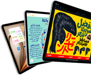ثلاث شاشات iPad Air تعرض ميزات iPadOS والتطبيقات