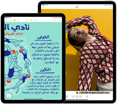 iPad بحجم 11 بوصة و13 بوصة موضوعان جنبًا إلى جنب يعرضان شاشة Liquid Retina