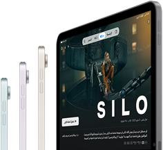 عرض جانبي لثلاثة نماذج iPad Air، والنموذج الرابع يعرض عرض Apple TV+ Silo