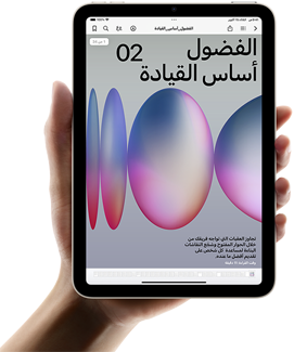 يمسك المستخدم iPad mini في وضع العرض الرأسي بيد واحدة. تعرض الشاشة تطبيق الكتب
