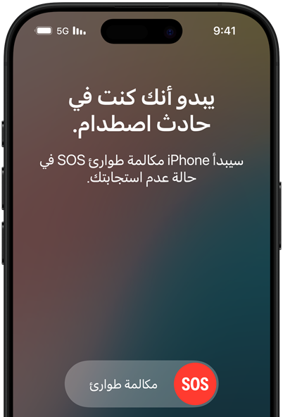 عرض موقع GPS للمستخدم وميزة المراسلة عبر القمر الصناعي على iPhone 16 Pro