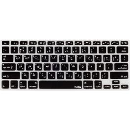 Keyboard protection With Arabic letters for Macbook Air 2020